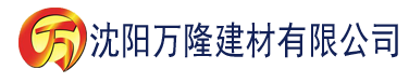 沈阳91抖音导航建材有限公司_沈阳轻质石膏厂家抹灰_沈阳石膏自流平生产厂家_沈阳砌筑砂浆厂家